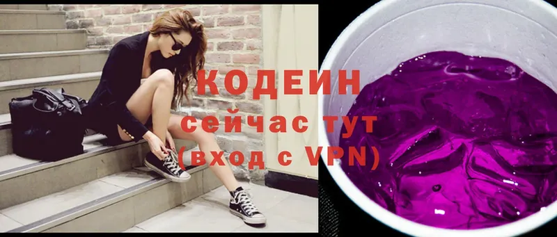 Кодеиновый сироп Lean Purple Drank  MEGA вход  Белогорск 